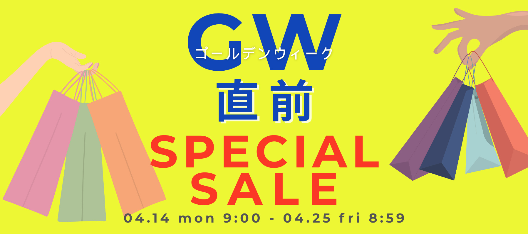 ゴールデンウィーク直前SPECIAL SALE