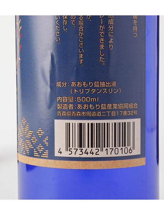 ＜あおもり藍＞消臭・抗菌スプレー500ml詰替用　100％天然成分