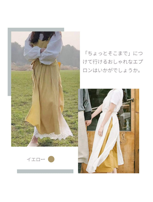 「ちょっとそこまで」付けられるエプロン