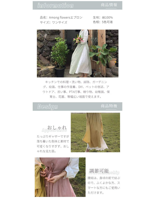 「ちょっとそこまで」付けられるエプロン
