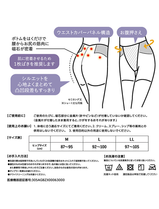 ＜ルシアン×ピップエレキバン＞腰こりらっくす　セミロング丈　